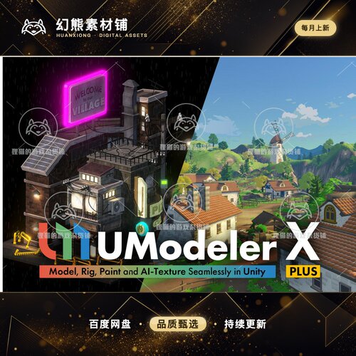 Unity UModeler X Plus 23 Bonus Packs 1.2.0f2包更新建模工具
