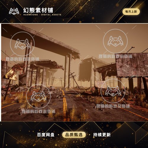 Unity Post Apocalyptic Roads and Highways 1.2 末日高速公路