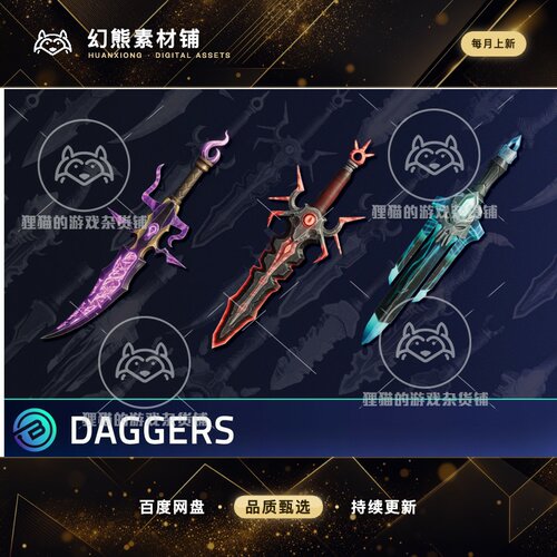 Unity Stylized Daggers RPG Weapons 风格化匕首模型 1.0