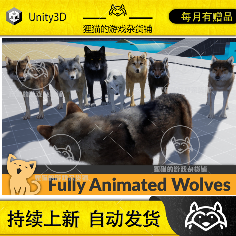 Unity Fully Animated Wolves带动画狼模型 URP HDRP 2.0