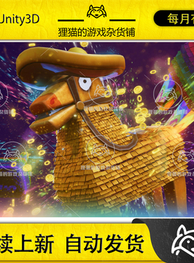Unity Pinata Lootbox System VFX SFX Animations 1.1 包更新