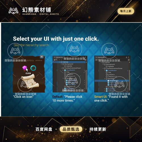 Unity Smart UI Selection for Unity 6 6.0.3 包更 UI选择插件
