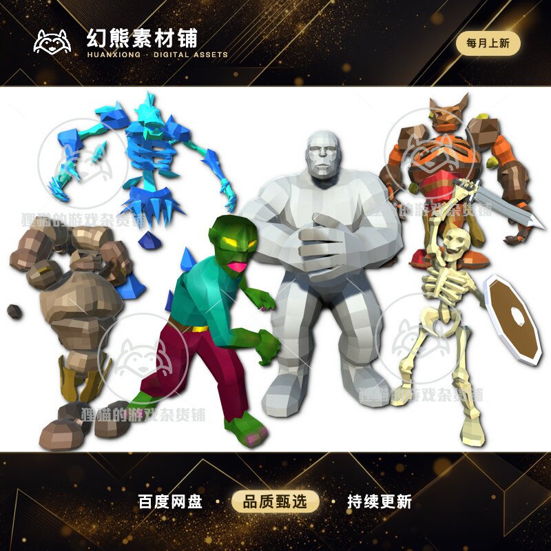 Unity Monsters Animation Pack 1.2 包更新 怪物攻击动画合集