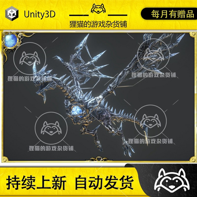 0  包更新 带动画骨骼死灵龙骨架龙模型