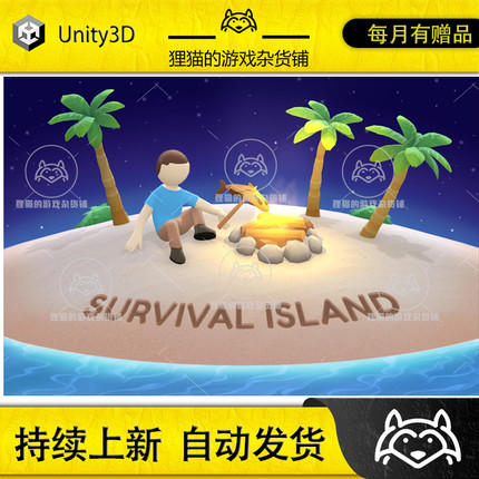 Unity Survival Island Template Editor 1.1.4 生存游戏模板
