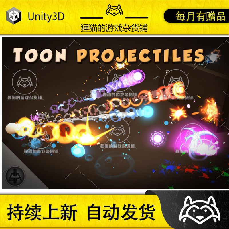 Unity Unique Toon Projectiles Vol 1 1.5.1 风格化爆炸魔法特效