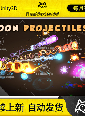 Unity Unique Toon Projectiles Vol 1 1.5.1 风格化爆炸魔法特效