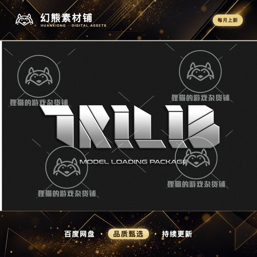 Unity TriLib 2 Model Loading Package 2.6.2 模型加载插件