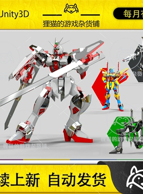 Unity Sowrd Gun Robot (HQ) 高清高达机器人模型 1.0