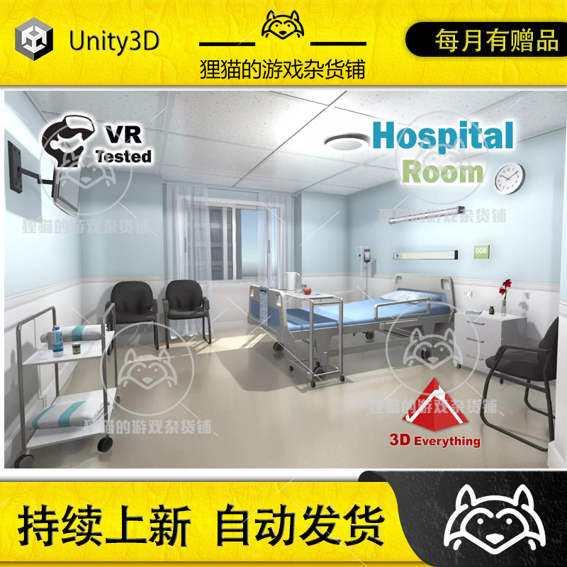 Unity Hospital Room 医院病房场景 1.1 商务/设计服务 设计素材/源文件 原图主图