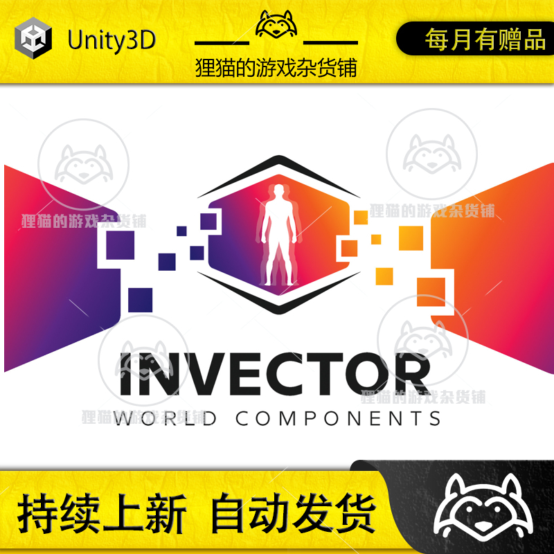 Unity Invector World Components 世界元素 0.9.4