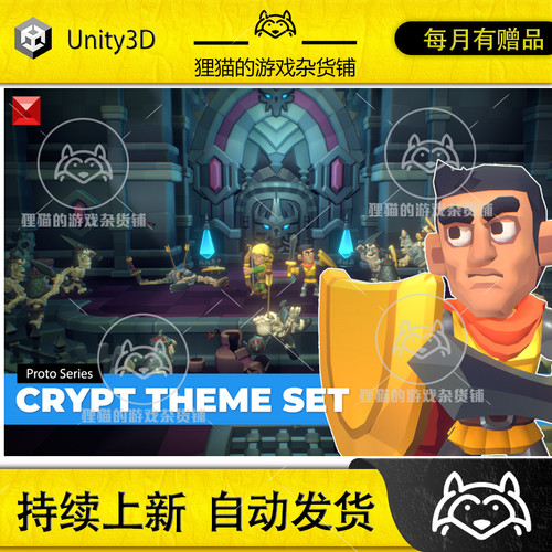 Unity Crypt Theme Set - Proto Series 低模地牢场景包 1.0
