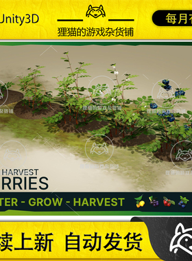 Unity Wild Harvest Berries 2.2