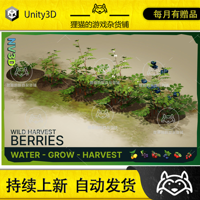 Unity Wild Harvest Berries 2.2