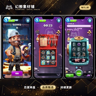 Unity Slot Game Template 1.0 包更新 背包游戏模板