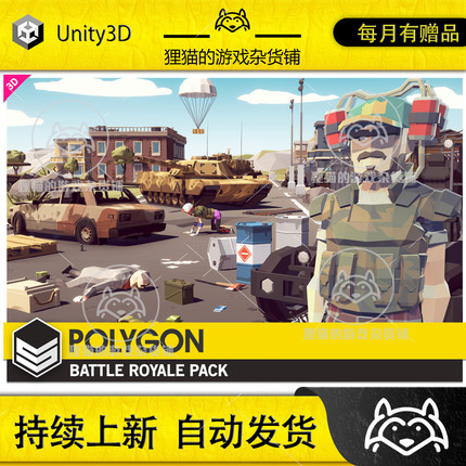 Unity POLYGON Battle Royale Low Poly 3D Art by Synty 1.7.0