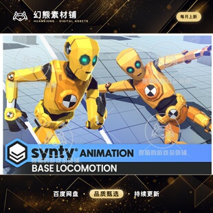 Unity ANIMATION Base Locomotion 1.1.2  synty基础动画包