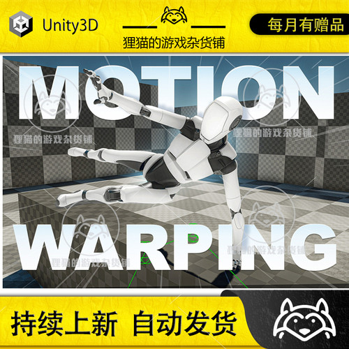 Unity Motion Warping Climb Interact 3.2.0 动画插件