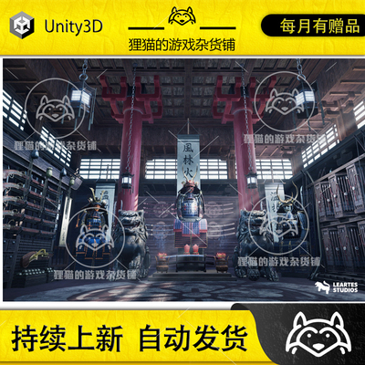 Unity Feudal Japan Warroom Environment 2.0 日本幕府场景 HDRP