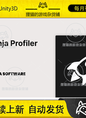 Unity Ninja Profiler 2.0.0 包更新 项目优化插件