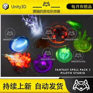 Unity Fantasy RPG Magic Spell Pack 1.6 包更 幻想技能特效