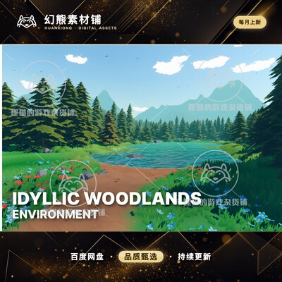 Unity Idyllic Woodlands Stylized Meadow Forest 1.2 自然场景