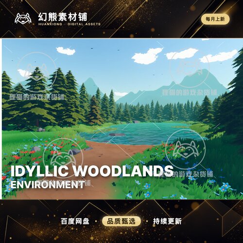 Unity Idyllic Woodlands Stylized Meadow Forest 1.2 自然场景