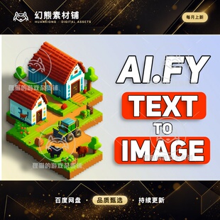 Unity Ai.Fy - Text To Image 4.0.1  文字生成图片AI插件