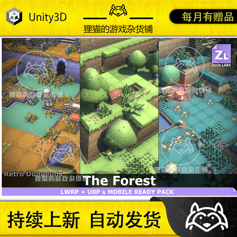 Unity Premium Lowpoly Forest Environment Kit 1.4 地牢森林