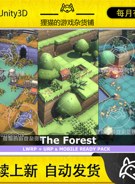 Unity Premium Lowpoly Forest Environment Kit 1.4 地牢森林