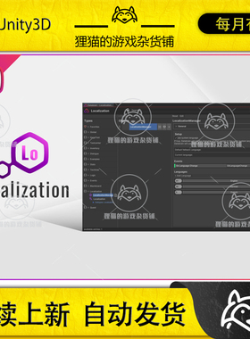 Unity Localization Databrain add-on 1.0.5 包更 本地化插件