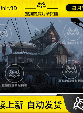 Unity Viking Village Environment Megapack Modular 2.2 维京村