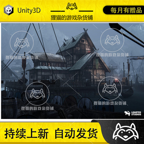 Unity Viking Village Environment Megapack Modular 2.2 维京村