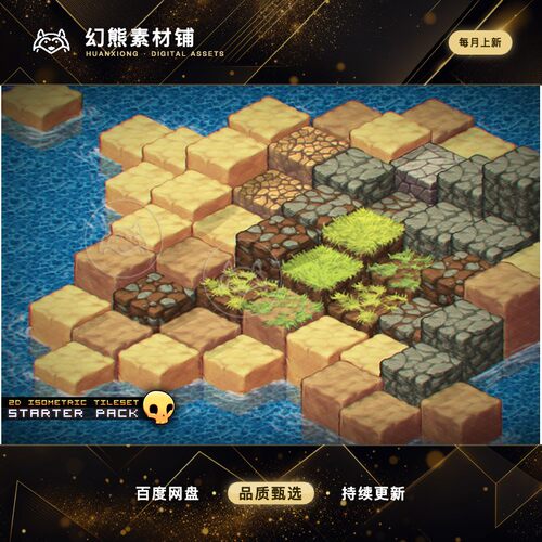 Unity 2D Isometric Tile Starter Pack 1.3方块等距贴图初级插件