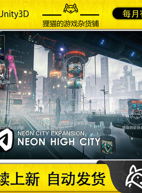 Unity SciFi Neon High City 1.0 包更新 赛博朋克城市高楼场景