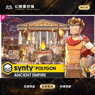 Unity POLYGON Ancient Empire Pack Art 1.6.0 包更帝国场景