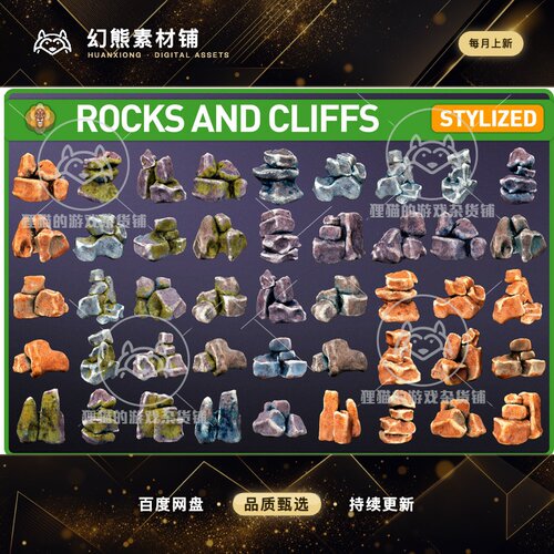 Unity Cliff Rock Bundle 1.0 包更新 风格化岩石包