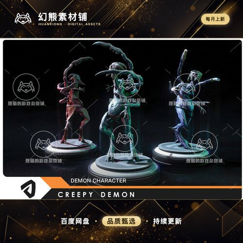 Unity Creepy Demon 1.0 包更新 恶魔怪物模型