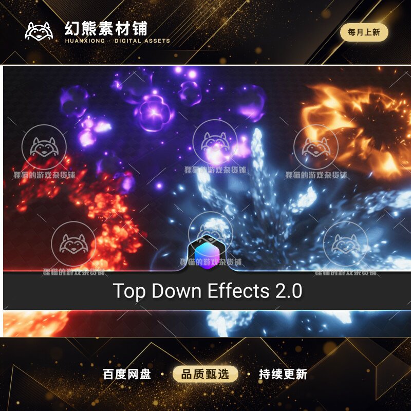 Unity Top Down Effects 2.0 2.0 包更新 魔法爆炸粒子特效