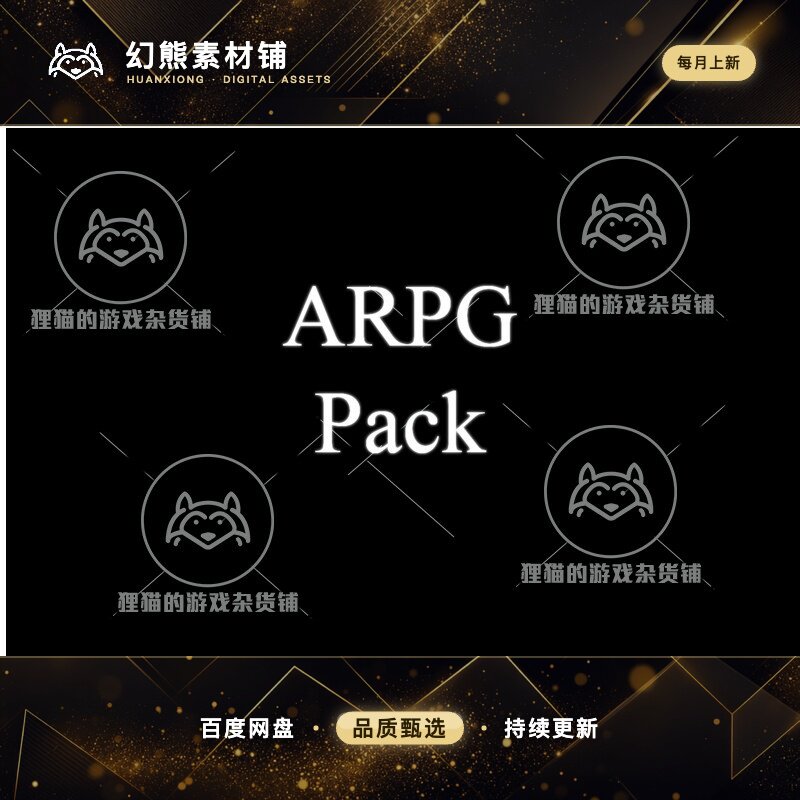 Unity ARPG Pack 1.0 包更新 RPG游戏动作合集包