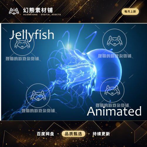 Unity Jellyfish animated  1.3  带动画海底水母模型素材