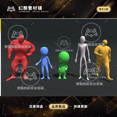 Unity Hypercasual Characters Bundle  504 3D Icons 1.0 休闲人