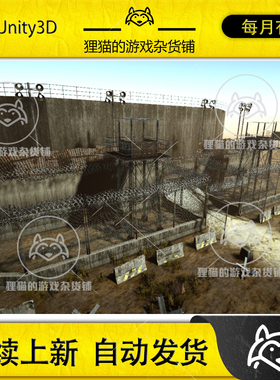 Unity Post Apocalyptic Fortress 1.3.1 末日堡垒场景模型