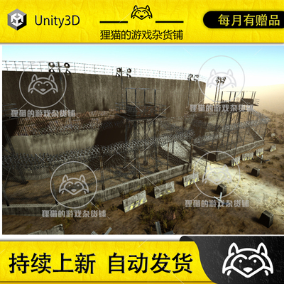 Unity Post Apocalyptic Fortress 1.3.1 末日堡垒场景模型