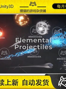 Unity Elemental Projectiles VFX 1.1.0 包更 元素射击特效URP