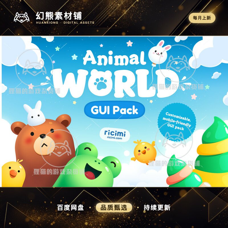 Unity Animal World GUI Pack 2.0.4 包更新 休闲游戏UI界面含psd