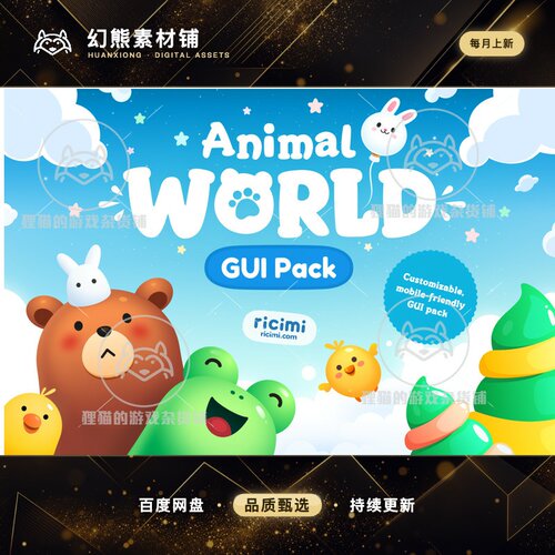 Unity Animal World GUI Pack 2.0.4 包更新 休闲游戏UI界面含psd