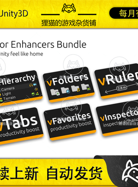 Unity Editor Enhancers Bundle 1.1.5  编辑工具优化插件