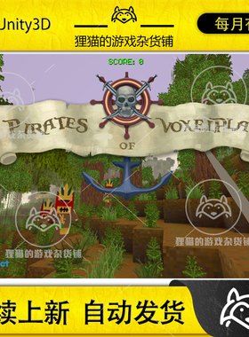 Unity Pirates of Voxel Play 海盗大逃杀生存模板 3.0.1