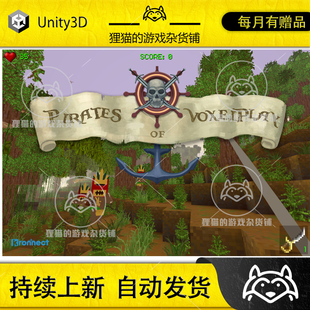 Unity Pirates of Voxel Play 海盗大逃杀生存模板 3.0.1